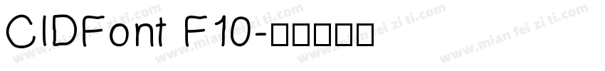 CIDFont F10字体转换